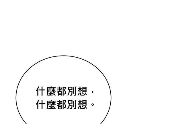 无解大魔王全集漫画,第84话144图