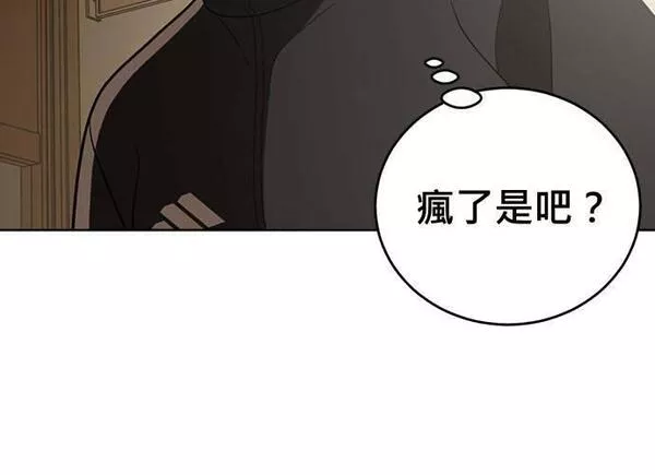 无解大魔王全集漫画,第84话125图