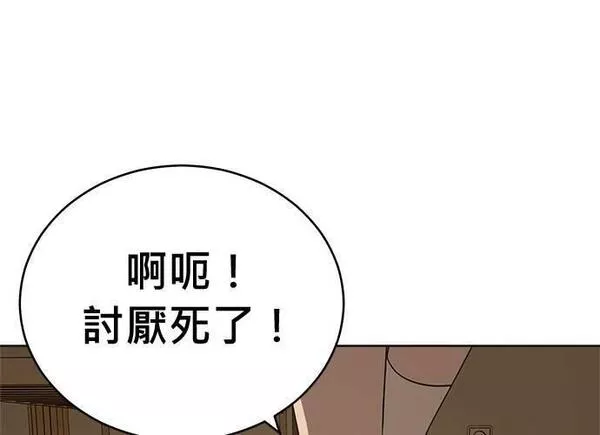 无解大魔王全集漫画,第84话105图