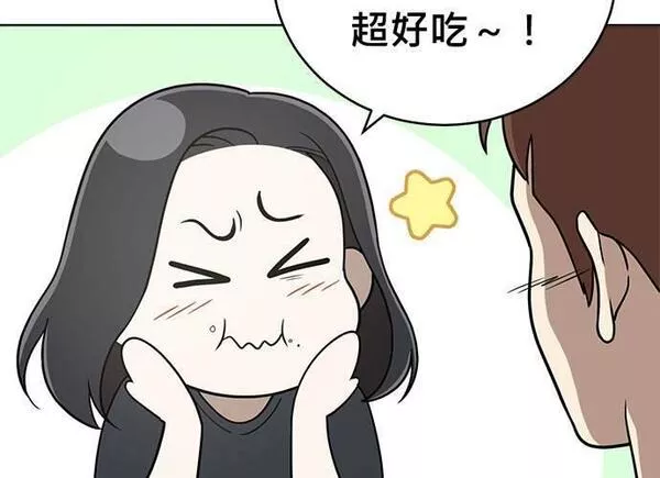 无解大魔王全集漫画,第84话191图