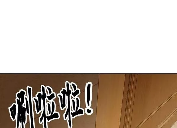 无解大魔王全集漫画,第84话76图