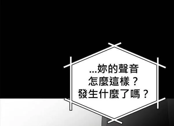 无解大魔王全集漫画,第84话10图