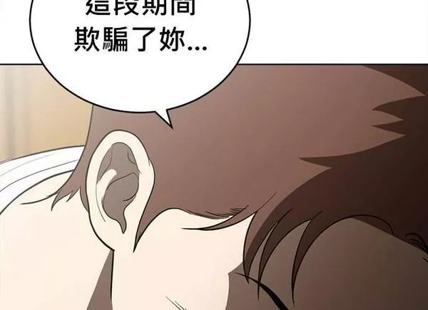 无解大魔王全集漫画,第84话213图