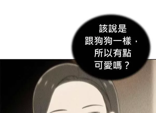 无解大魔王全集漫画,第84话159图