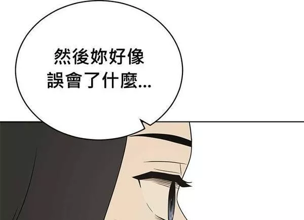 无解大魔王全集漫画,第84话112图