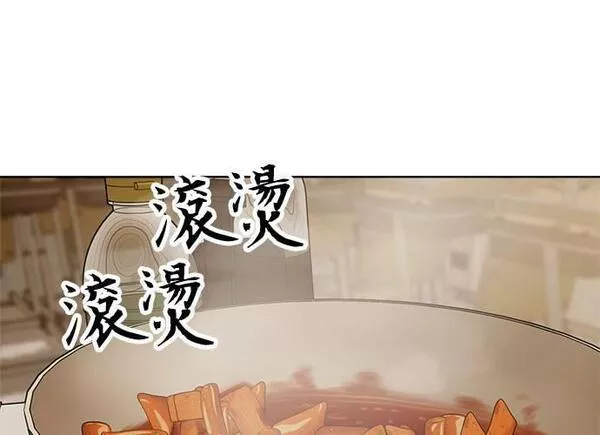 无解大魔王全集漫画,第84话26图