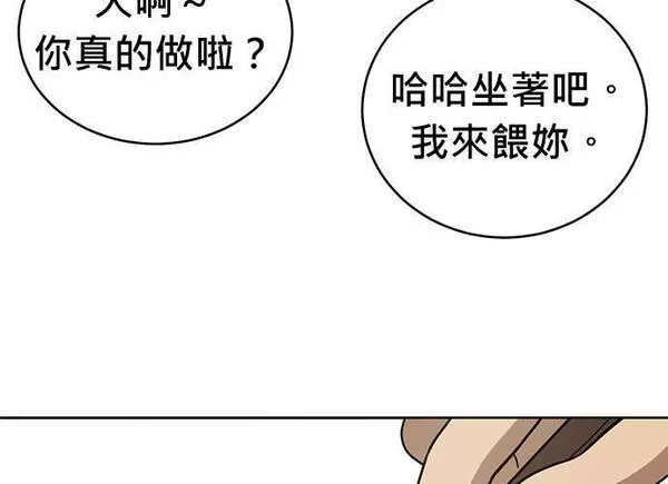 无解大魔王全集漫画,第84话179图