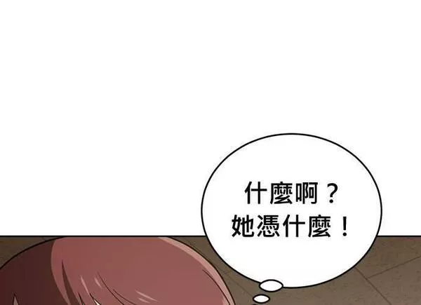 无解大魔王全集漫画,第84话123图