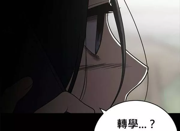 无解大魔王全集漫画,第84话16图