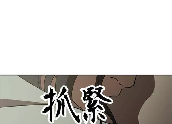 无解大魔王全集漫画,第84话142图