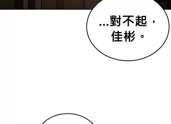 无解大魔王全集漫画,第84话209图