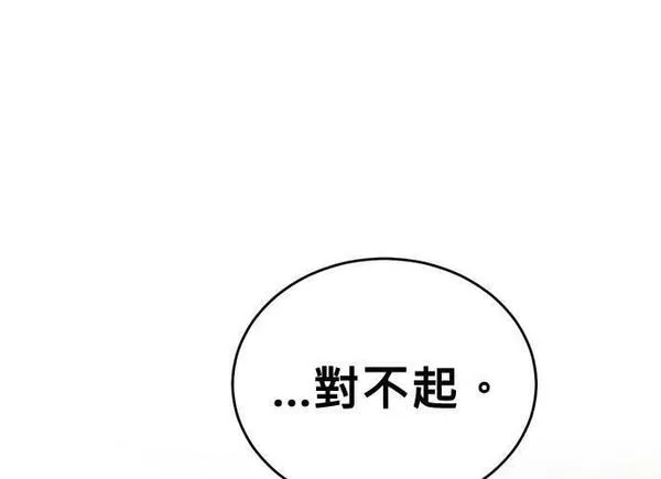 无解大魔王全集漫画,第84话206图