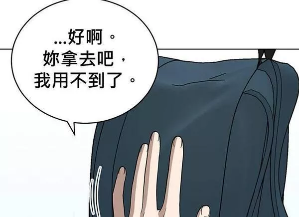 无解大魔王全集漫画,第84话98图