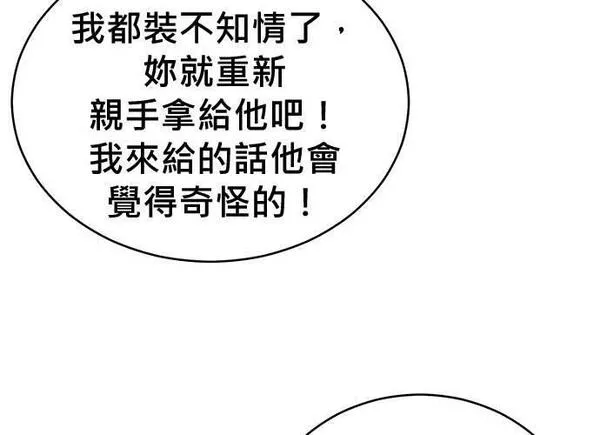 无解大魔王全集漫画,第84话102图