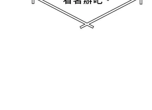 无解大魔王全集漫画,第84话45图