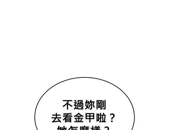 无解什么意思漫画,第85话36图