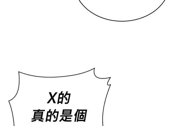 无解什么意思漫画,第85话199图