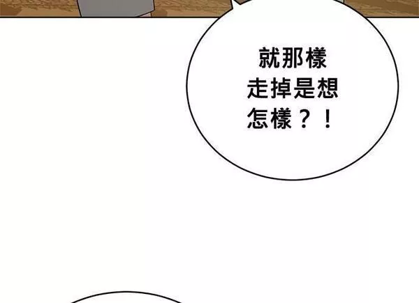 无解什么意思漫画,第85话196图