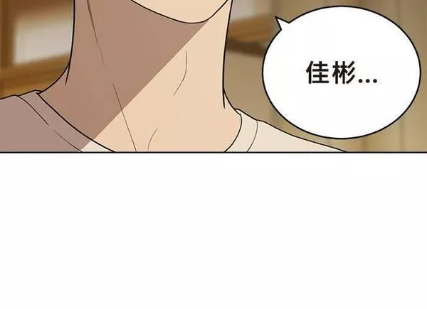 无解什么意思漫画,第85话16图