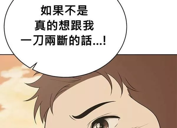 无解什么意思漫画,第85话70图