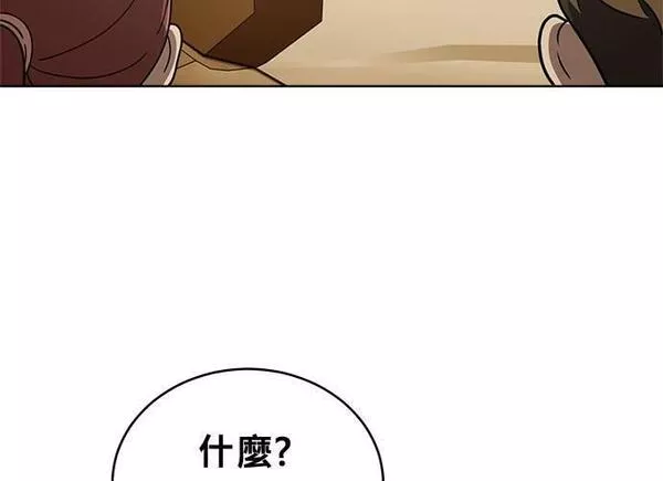 无解什么意思漫画,第85话79图