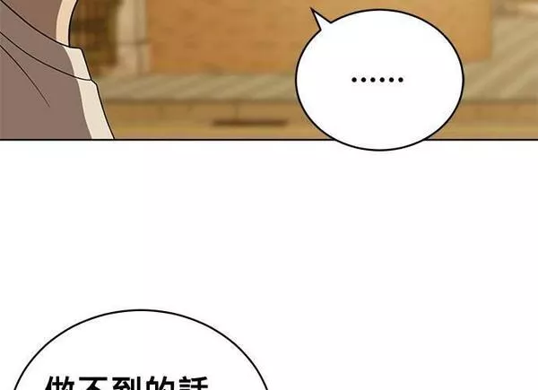 无解什么意思漫画,第85话129图