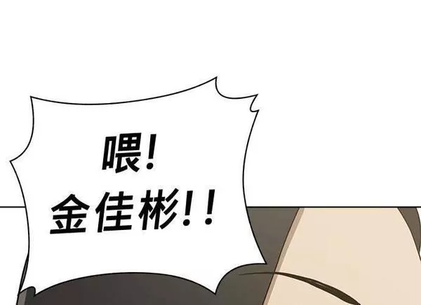 无解什么意思漫画,第85话187图