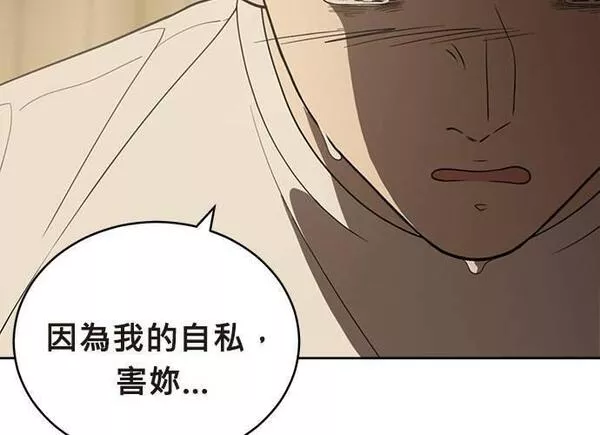 无解什么意思漫画,第85话10图