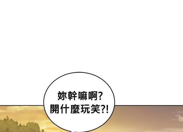 无解什么意思漫画,第85话194图