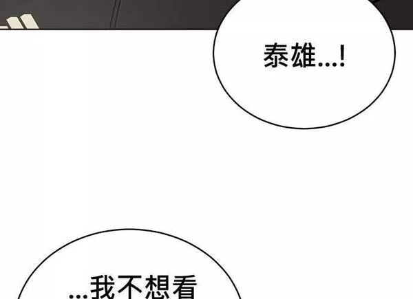 无解什么意思漫画,第85话253图