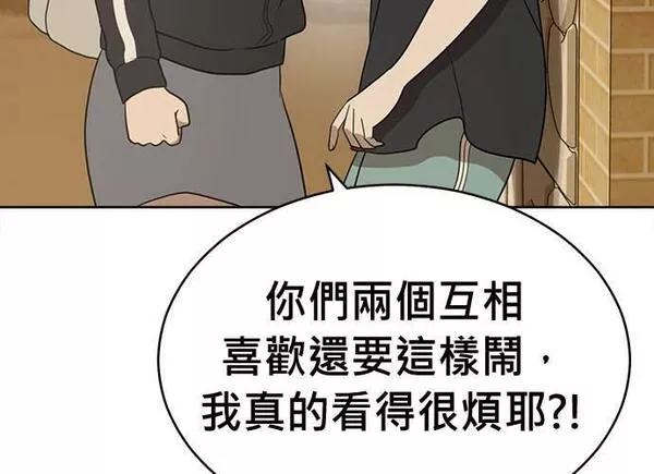 无解什么意思漫画,第85话247图