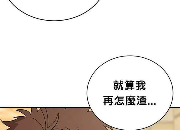 无解什么意思漫画,第85话89图