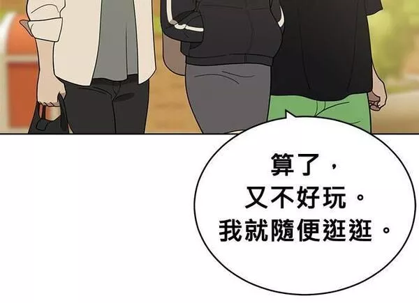 无解什么意思漫画,第85话33图