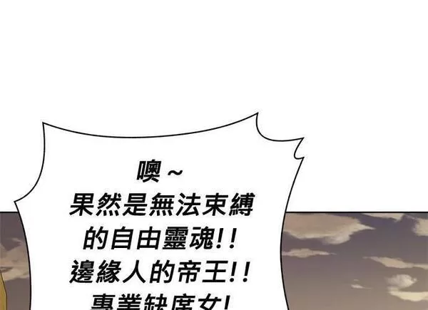 无解什么意思漫画,第85话34图