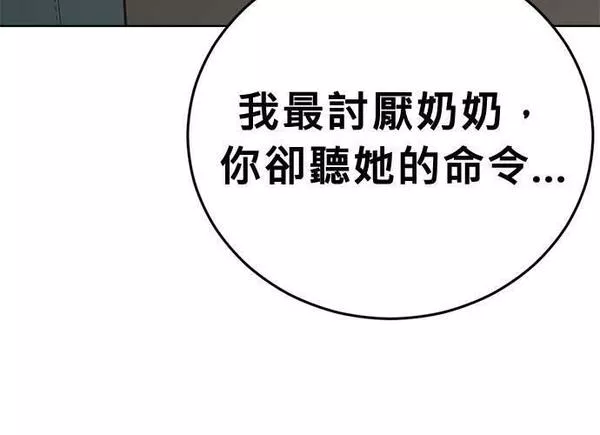 无解什么意思漫画,第85话63图