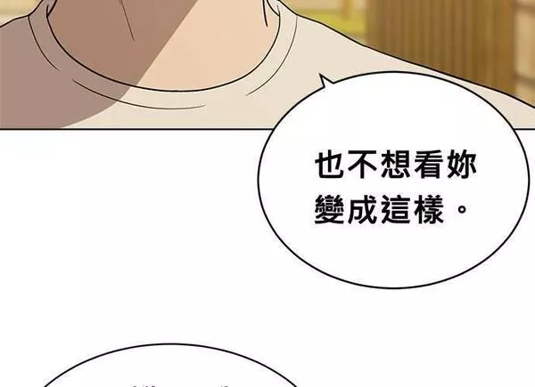 无解什么意思漫画,第85话91图