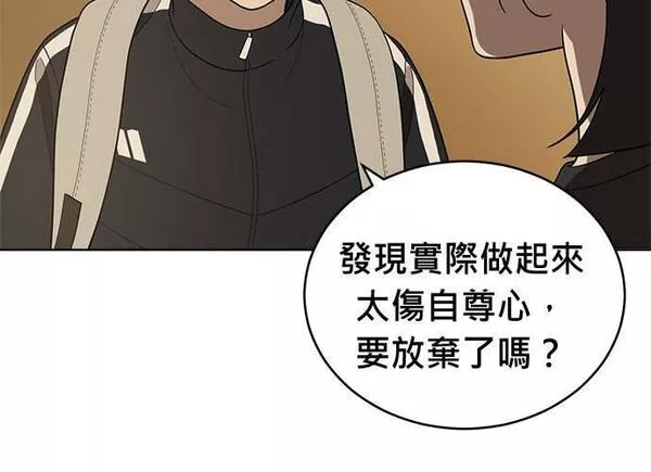 无解什么意思漫画,第85话203图