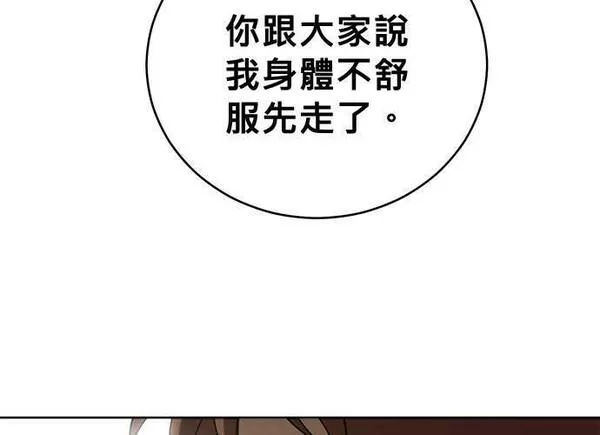 无解什么意思漫画,第85话23图