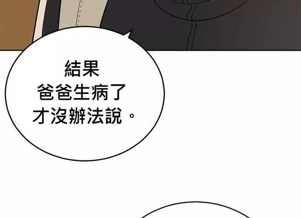 无解什么意思漫画,第85话224图