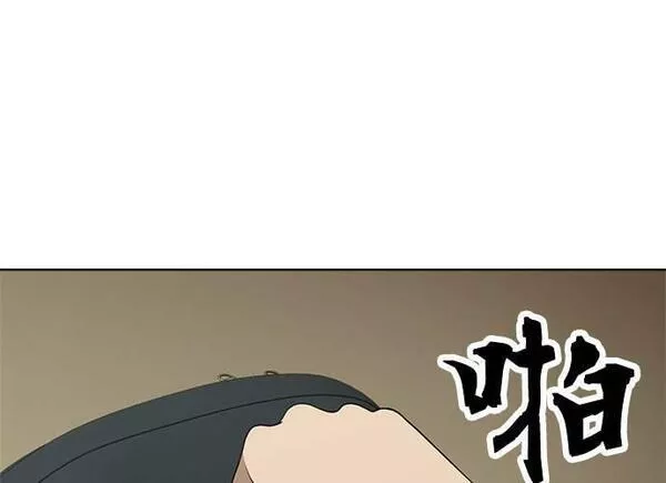 无解什么意思漫画,第85话19图