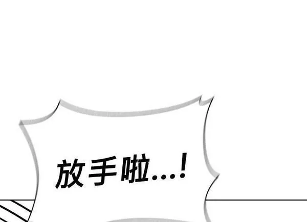 无解什么意思漫画,第85话55图