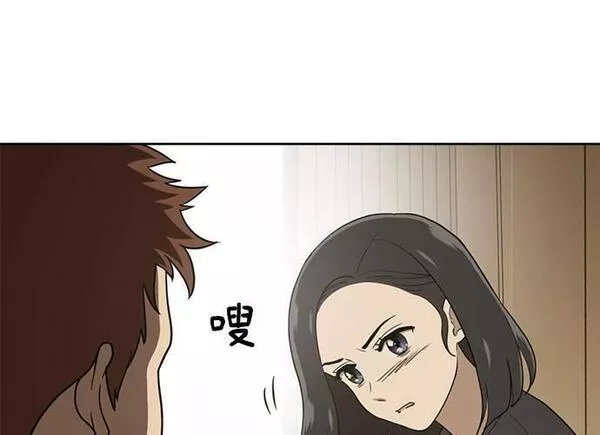 无解什么意思漫画,第85话17图