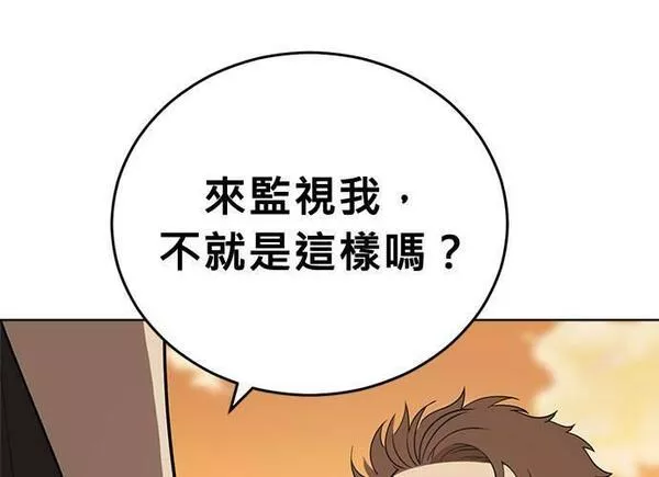 无解什么意思漫画,第85话64图