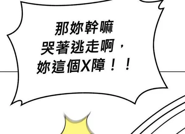 无解什么意思漫画,第85话238图