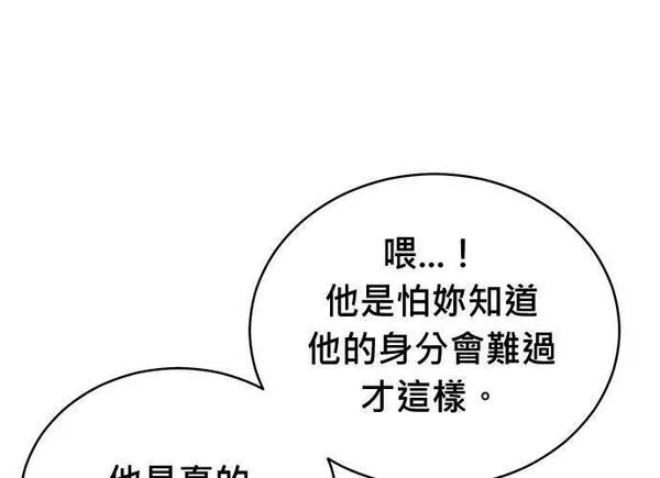 无解什么意思漫画,第85话219图