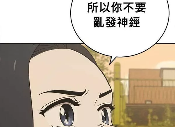 无解什么意思漫画,第85话67图