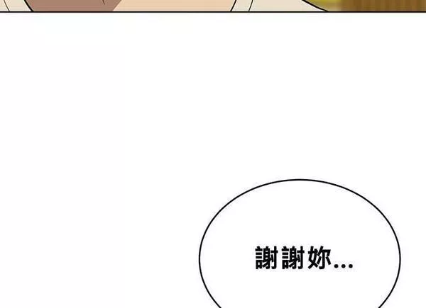 无解什么意思漫画,第85话96图