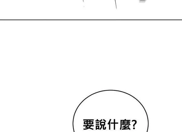 无解什么意思漫画,第85话57图