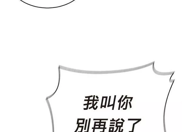 无解什么意思漫画,第85话11图