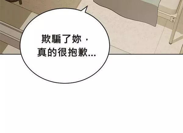 无解什么意思漫画,第85话3图